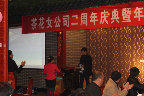 加速发展，跻身一流——茶花女公司二周年庆典致词