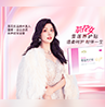 20年专注女性健康，茶花女品牌联手世界冠军推出雪莲养护贴 
