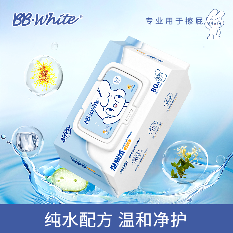 茶花女湿厕纸