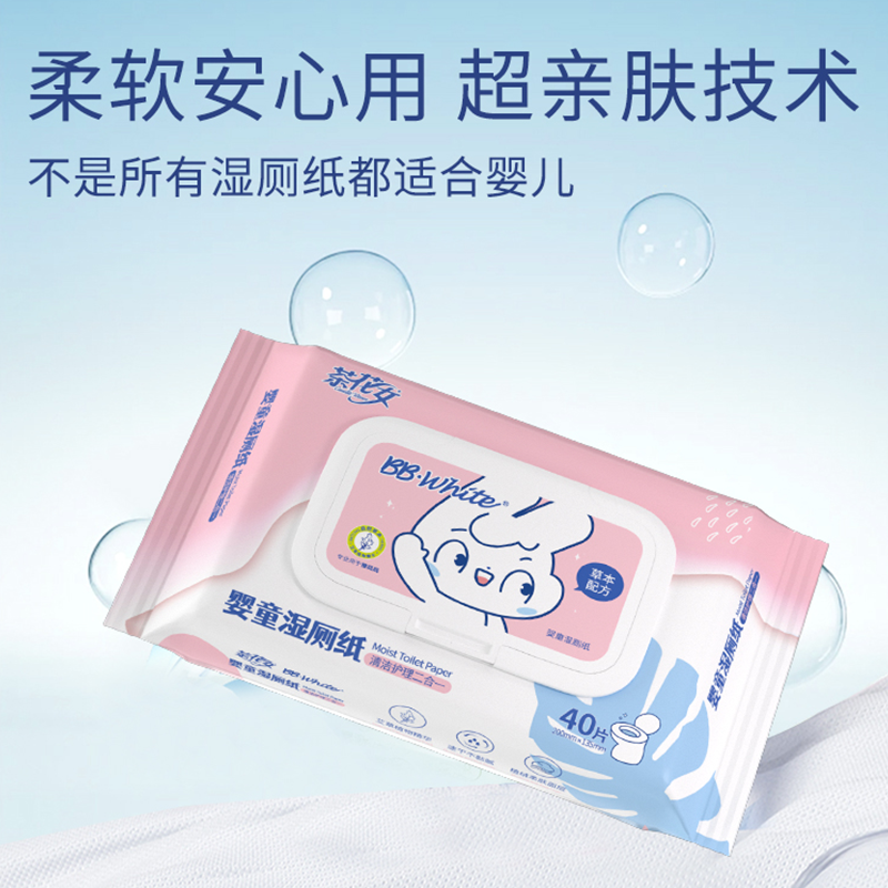 白又白婴童湿厕纸