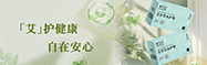 新品来袭：茶花女艾草草本护垫上市，进阶经期防御力