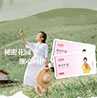 草本护垫不只是“护垫”，更是私密健康的“日常管家”