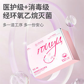 纯棉表层卫生巾
