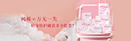 纯棉之上，更需灭菌！医护级卫生巾，定义纯净新高度