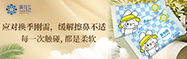保湿鼻巾纸，用“擦而不伤”的温柔，呵护你易红敏感的鼻子
