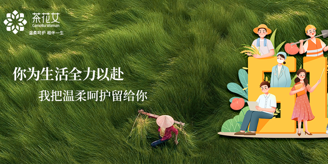 五一劳动节｜致敬每一个闪闪发光的你