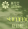 从晨光到夜深，一场不间断的清爽奔赴