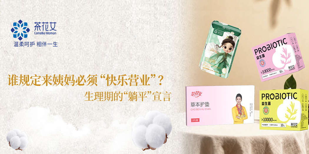 经期吐槽大会：那些不想演的瞬间