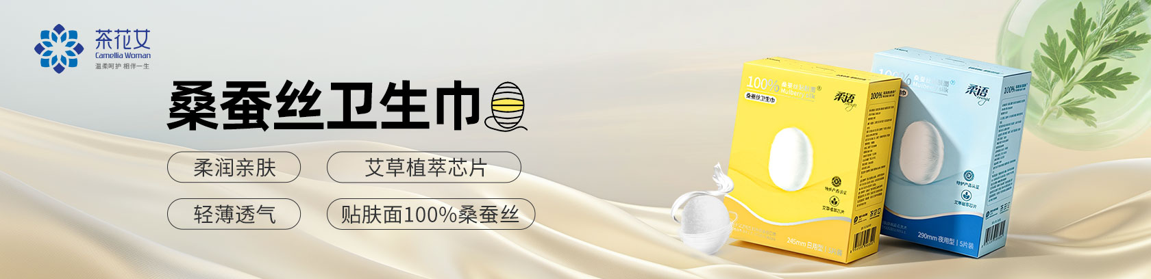 蚕丝面层 柔润亲肤