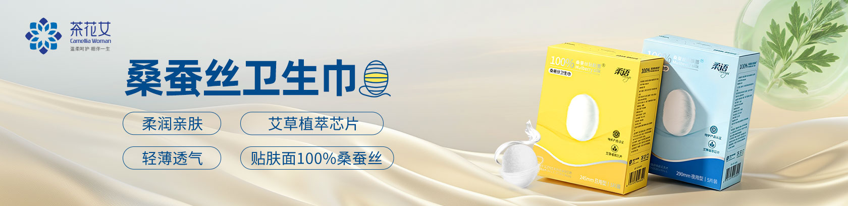蚕丝面层 柔润亲肤